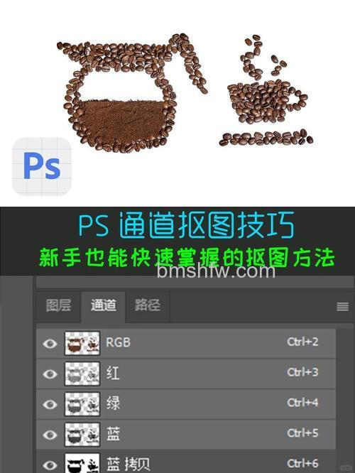 Photoshop如何制作带有透明通道的贴图