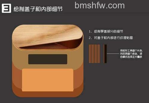Photoshop如何制作可爱的钢琴图标