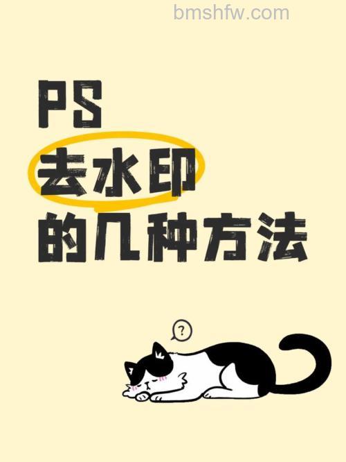 PS如何快速去水印