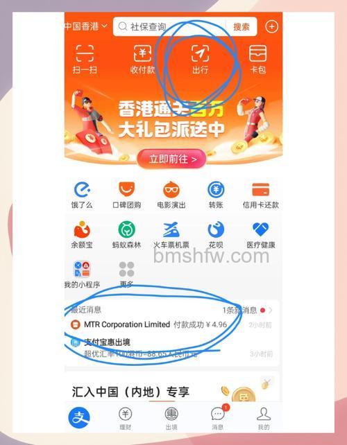支付宝香港Aeon快捷支付如何操作