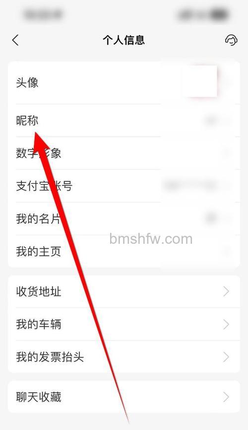 支付宝收款主页的地址可否修改