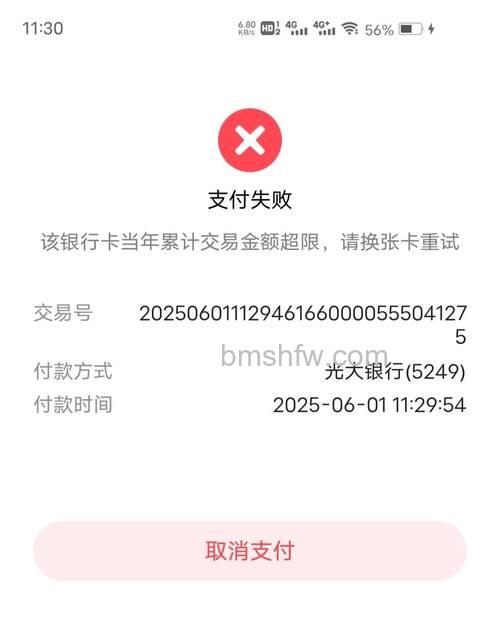 支付宝光大网上银行的支付限额是多少