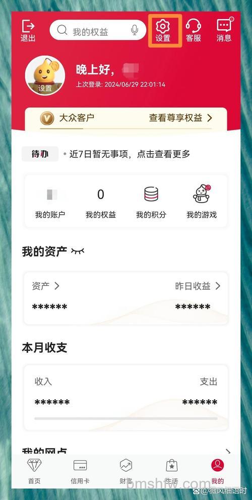 支付宝如何修改华夏银行信用卡预留的手机号码