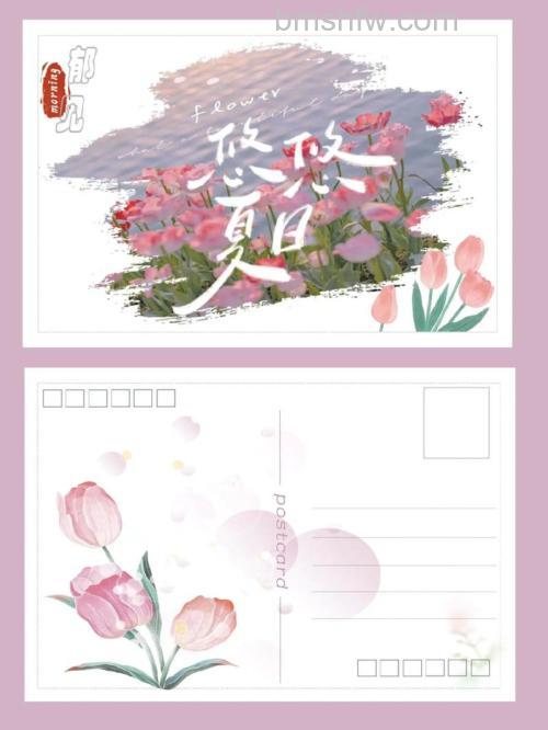 怎么用ps简单制作一张明信片