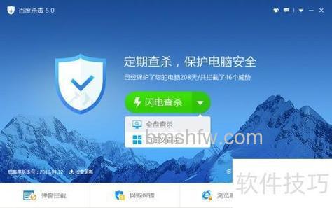 百度杀毒有什么语言版本