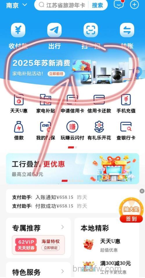 支付宝中国光大银行信用卡快捷支付如何开通(66873)