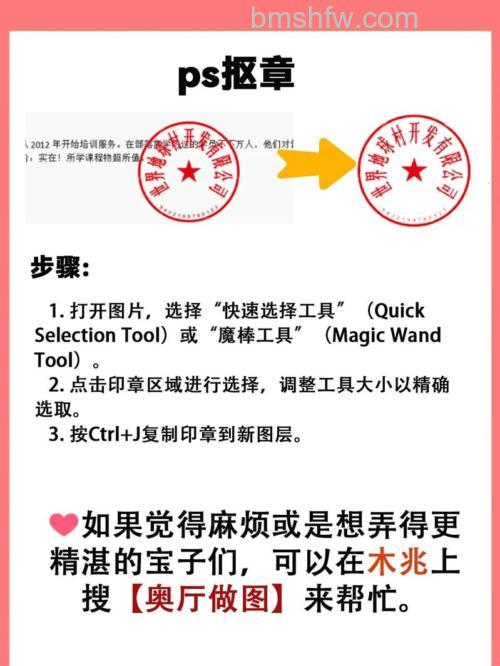 PS如何制作一个公章