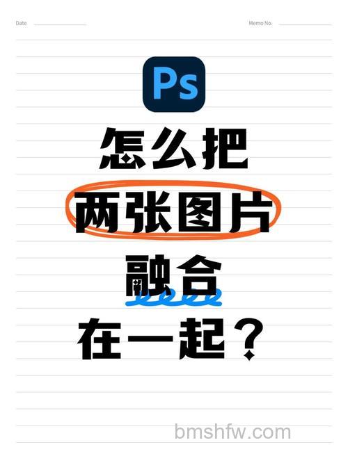ps怎么拼图呢？PS把两张照片拼接在一起