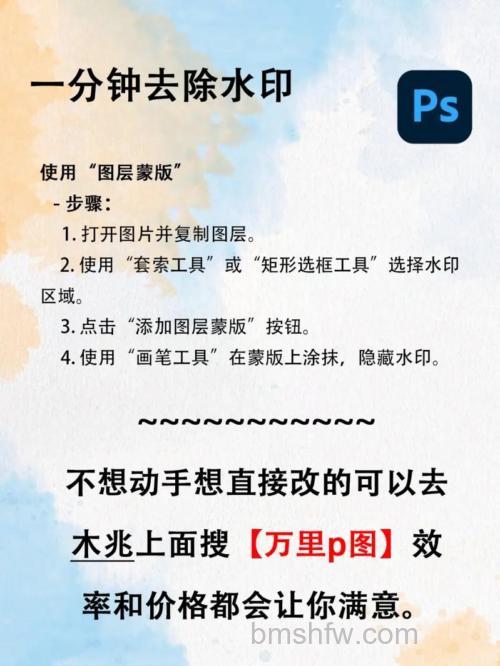 ps内容识别如何快速去除水印不留痕