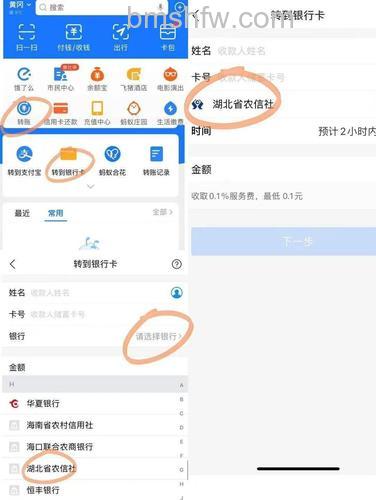 支付宝能否用卡通支付转账到银行卡