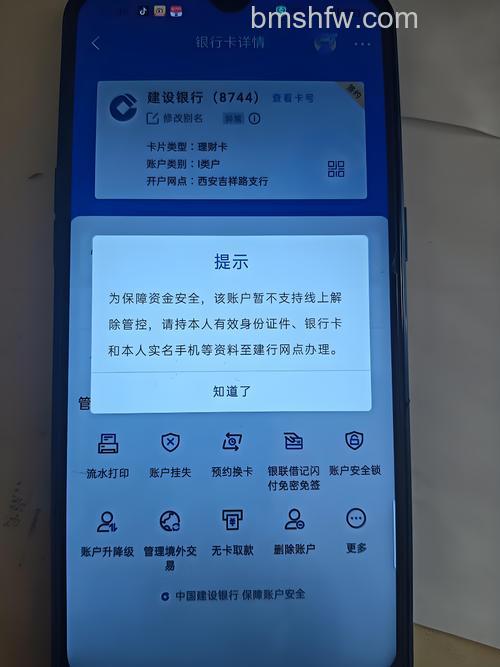 支付宝使用邮储卡支付时提示需要补全卡号或证件号码