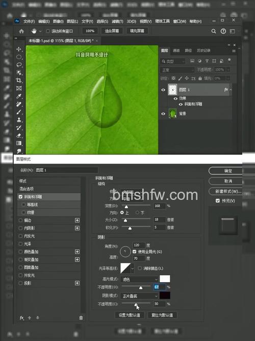 Photoshop如何制作逼真的绿叶上小水珠