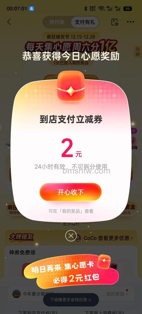 支付宝如何解散团