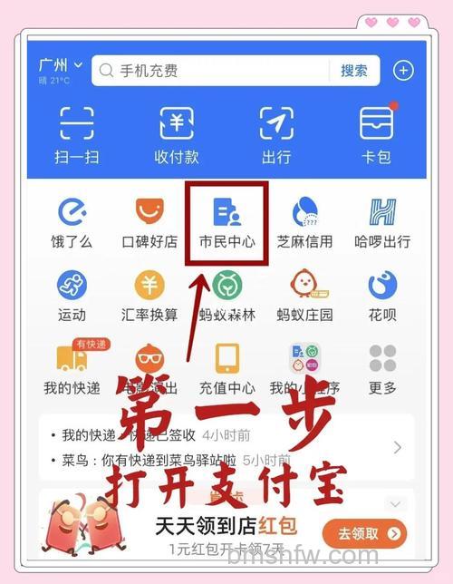 支付宝民生信用卡快捷支付如何开通
