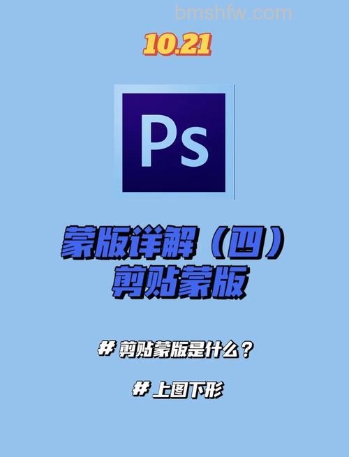 ps怎么创建剪贴蒙版和释放蒙版？