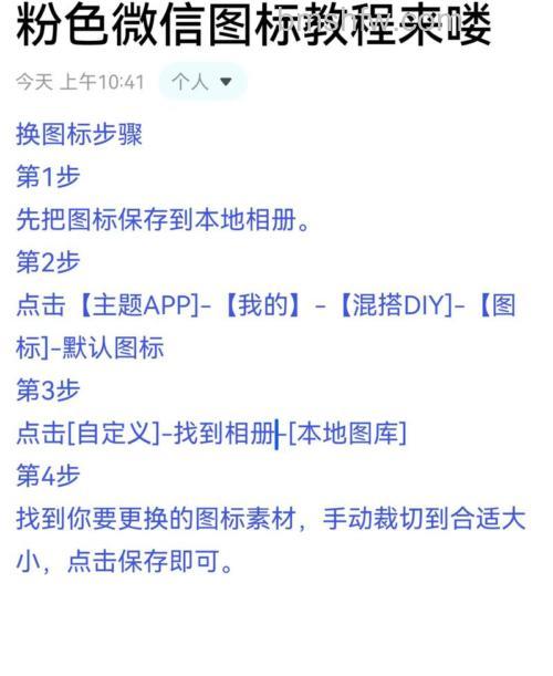Photoshop如何制作微信图标