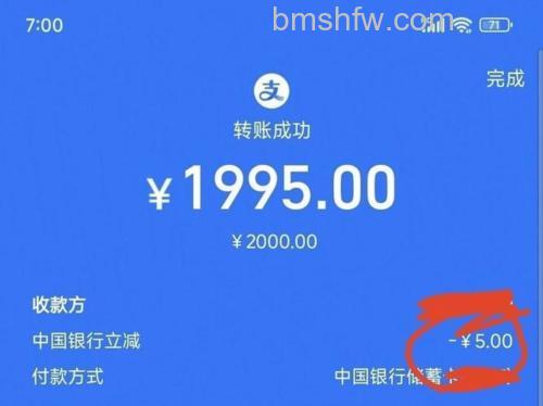支付宝为何付款人每日最多只能支付2000元