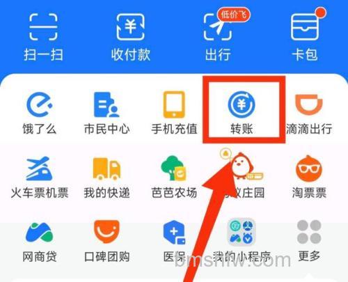 支付宝团体收款如何付款