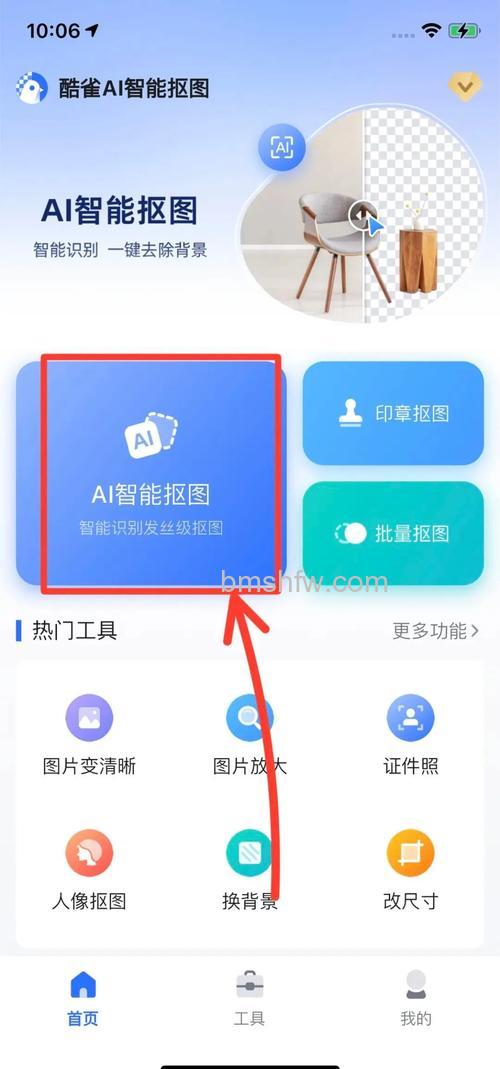PS如何制作一幅背景透明的图片