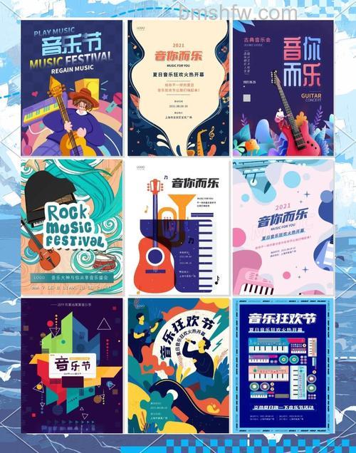 ps如何制作酷炫的音乐party海报