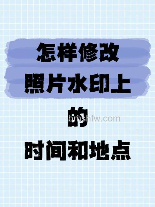 PS如何快速去除照片上的时间水印
