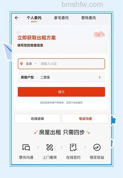 支付宝交房租产生的交易流量计算在哪一方