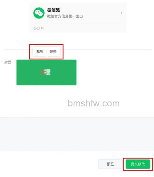 PS如何制作微信公众号中按住指纹扫描关注微信号动画效果图