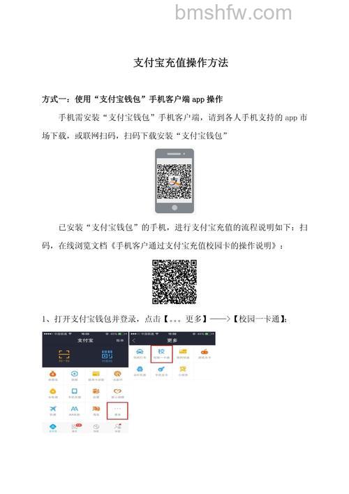 支付宝如何为他人账户充值