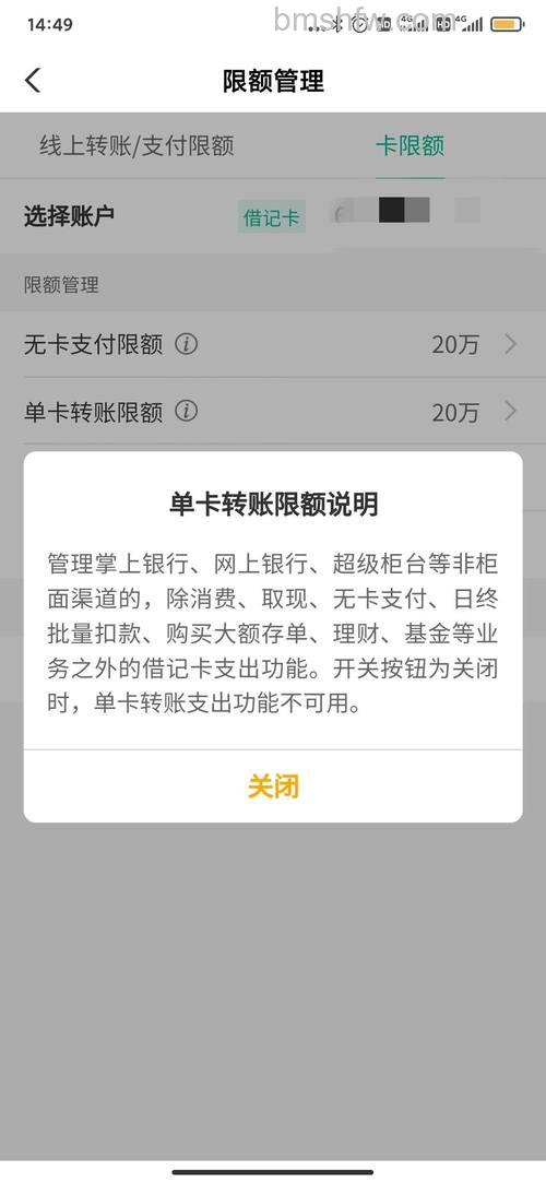 支付宝农行快捷支付(卡通)的限额是多少