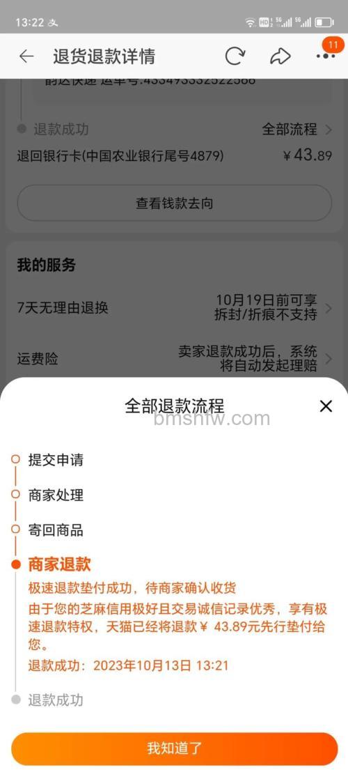 支付宝银行退票的原因是什么