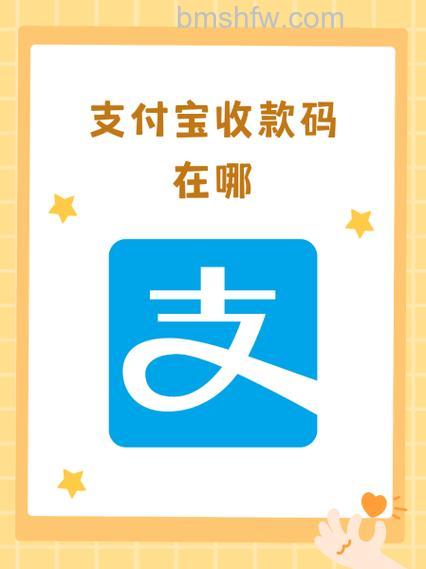 支付宝团体收款中的名词是什么