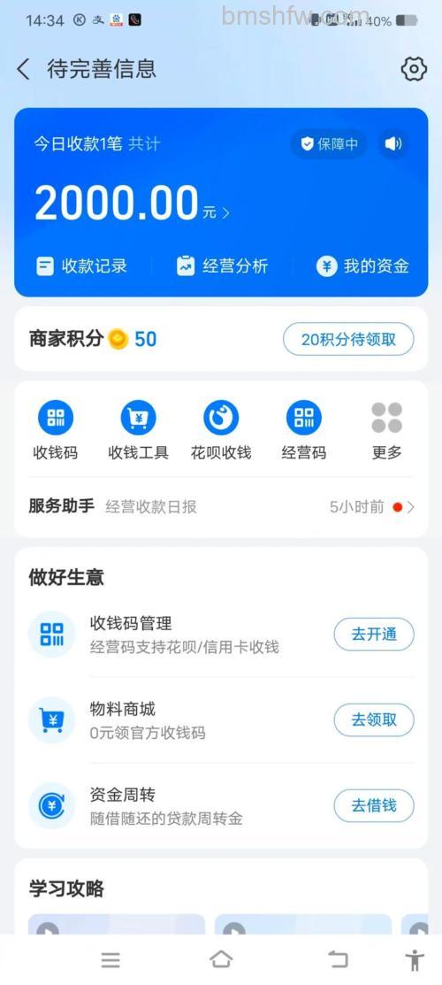 支付宝每日最多付款2000元要提高怎么办