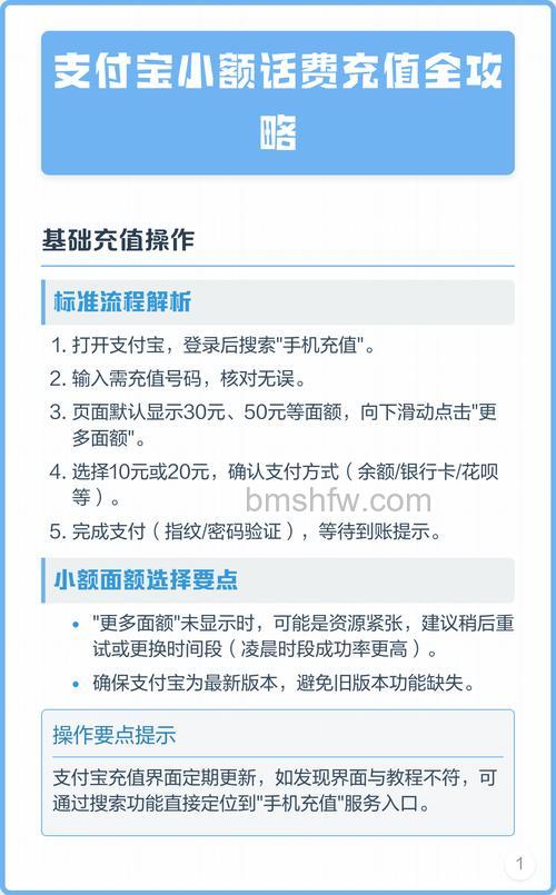 支付宝如何使用话费卡进行交易付款