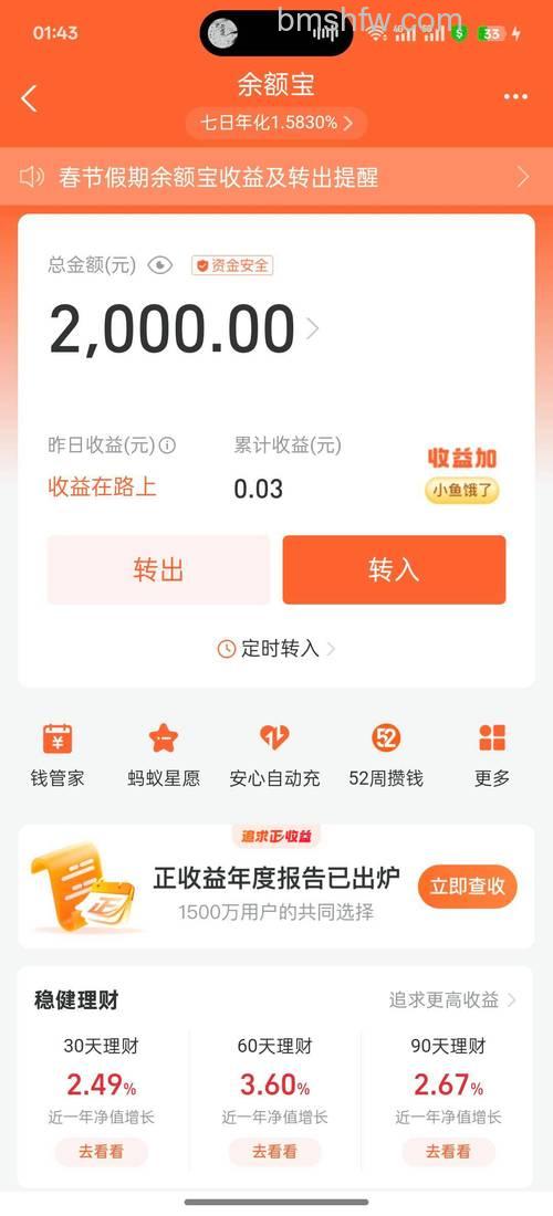 支付宝最高只能交2000元如何提高