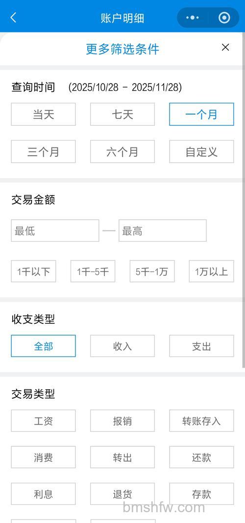 支付宝宁波银行如何查询交易明细
