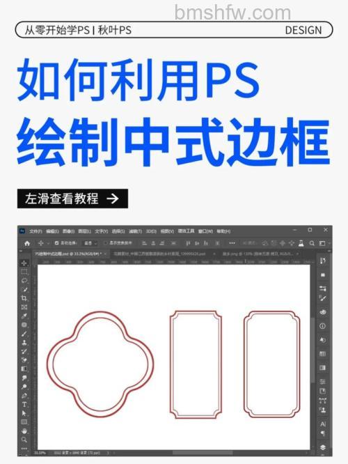 ps如何给图片加上漂亮的边框