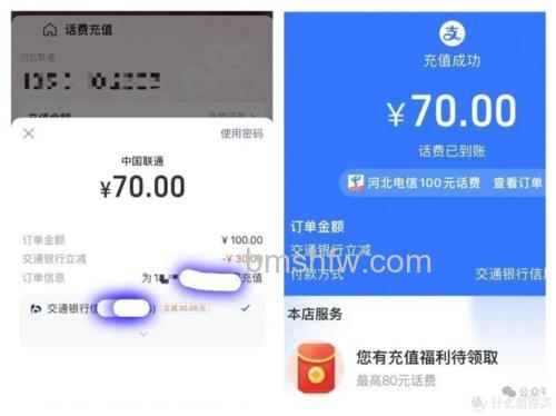 支付宝的为他人充值是什么