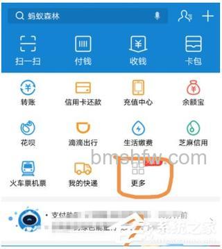 支付宝AA收款是什么