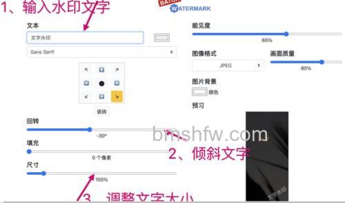 图片如何批量加水印
