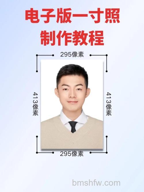 一寸照片制作方法