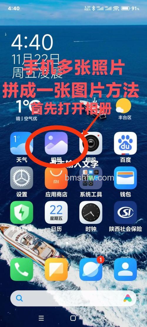 怎么把几张照片合在一起