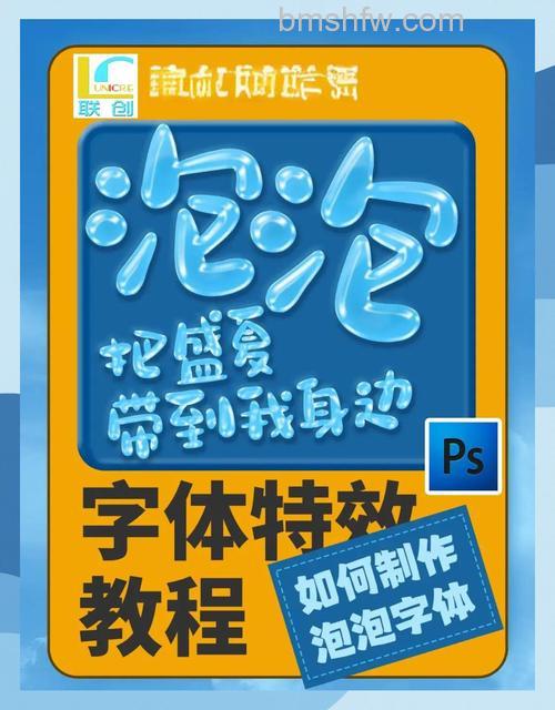 Photoshop文字特效怎么做