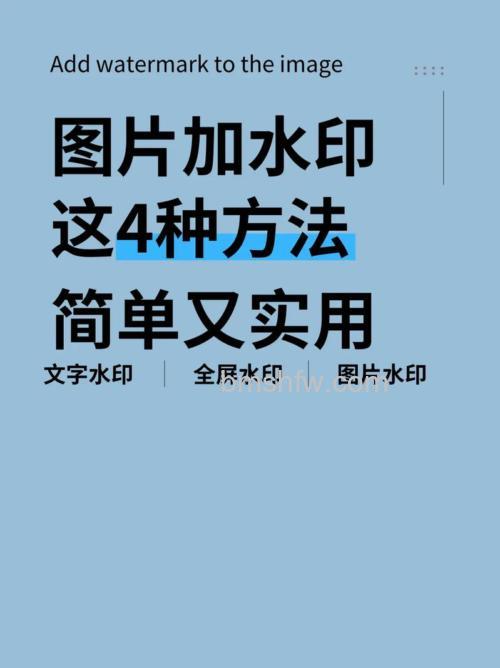 ps如何为照片添加半透明水印