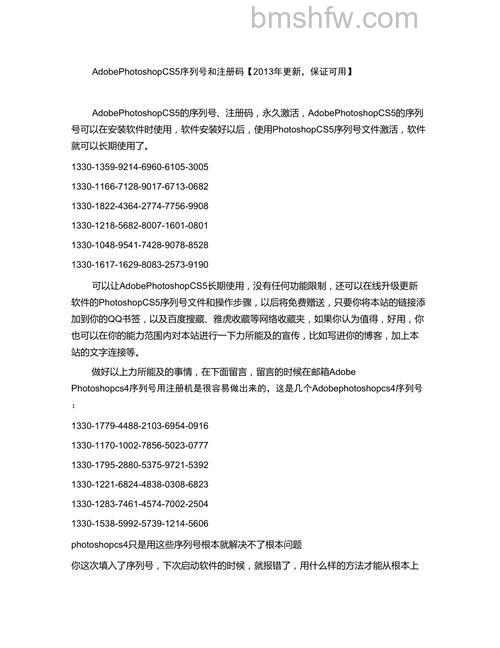ps cs5序列号是什么