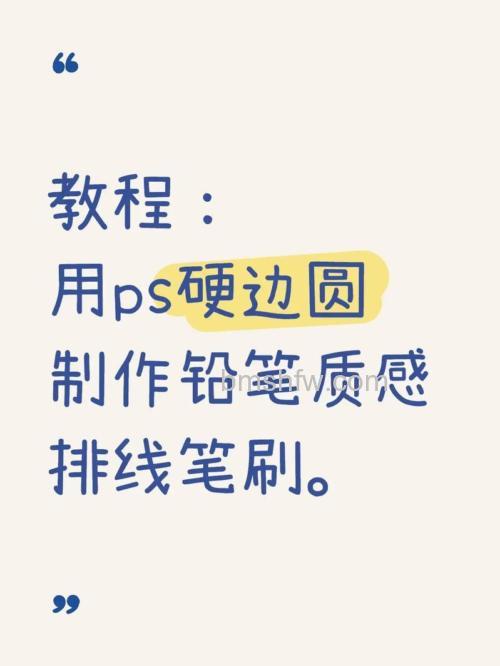 ps笔刷怎么安装
