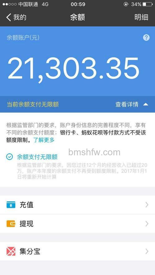 支付宝未认证用户收款额度是多少