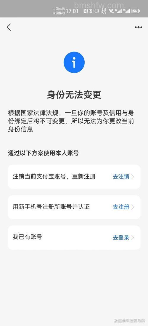 支付宝为什么要补全认证信息(即升级认证)