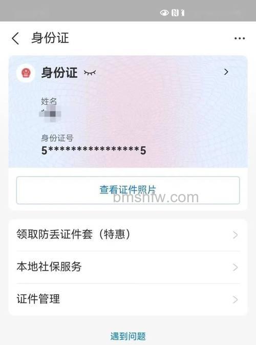 支付宝证件号码填写的要求是什么