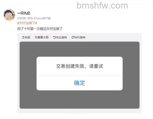 支付宝商家认证失败是什么原因
