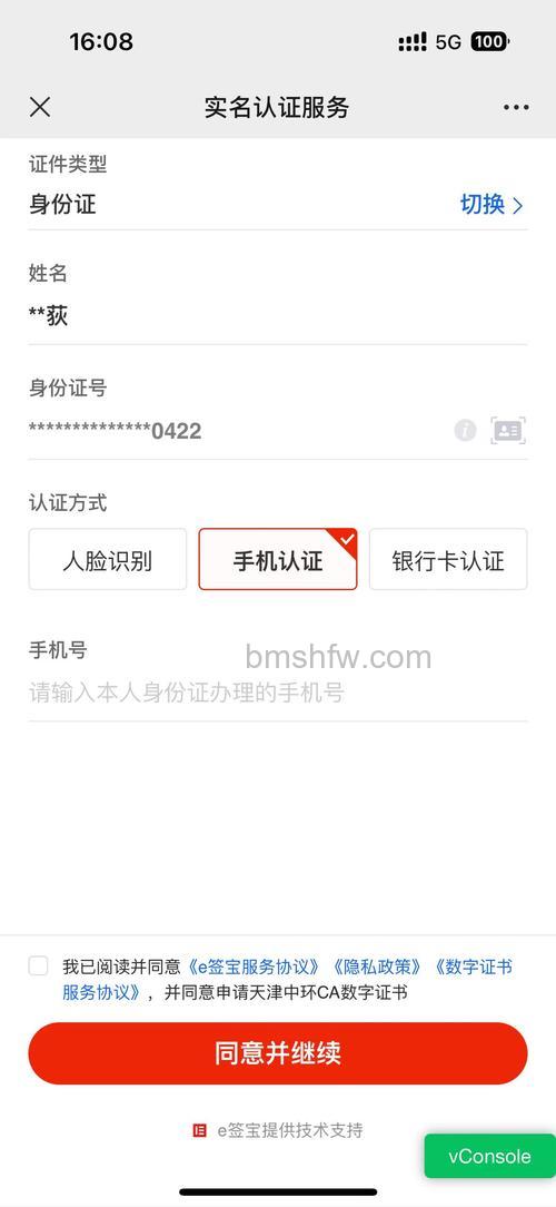支付宝商家实名认证支持的银行有哪些